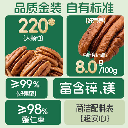 三只松鼠 金装南非碧根果仁360g 富含维生素E-fx 商品图2