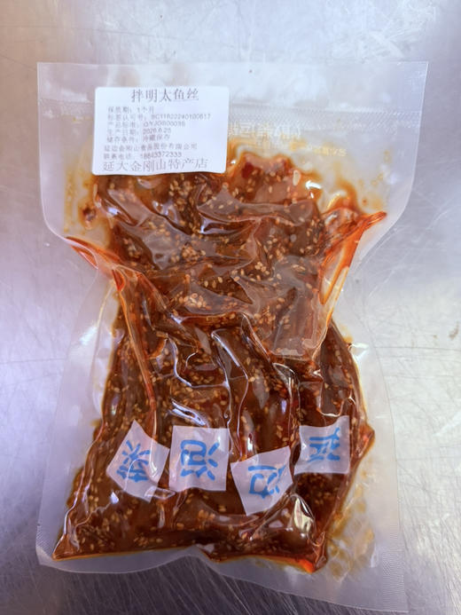【散装】拌明太鱼丝（甜辣咸 啤酒伴侣） 商品图2