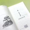 《读者金句》情感篇 读者出版社 商品缩略图5