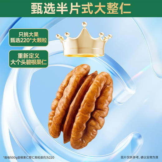 三只松鼠 金装南非碧根果仁360g 富含维生素E-fx 商品图10