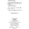 远方的花园：希梅内斯诗选(汉译世界文学3) 商品缩略图1