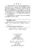 FRP-混凝土界面力学：从内聚力本构到智能数字孪生仿真 张伟 黄逸群 9787030861511 商品缩略图2