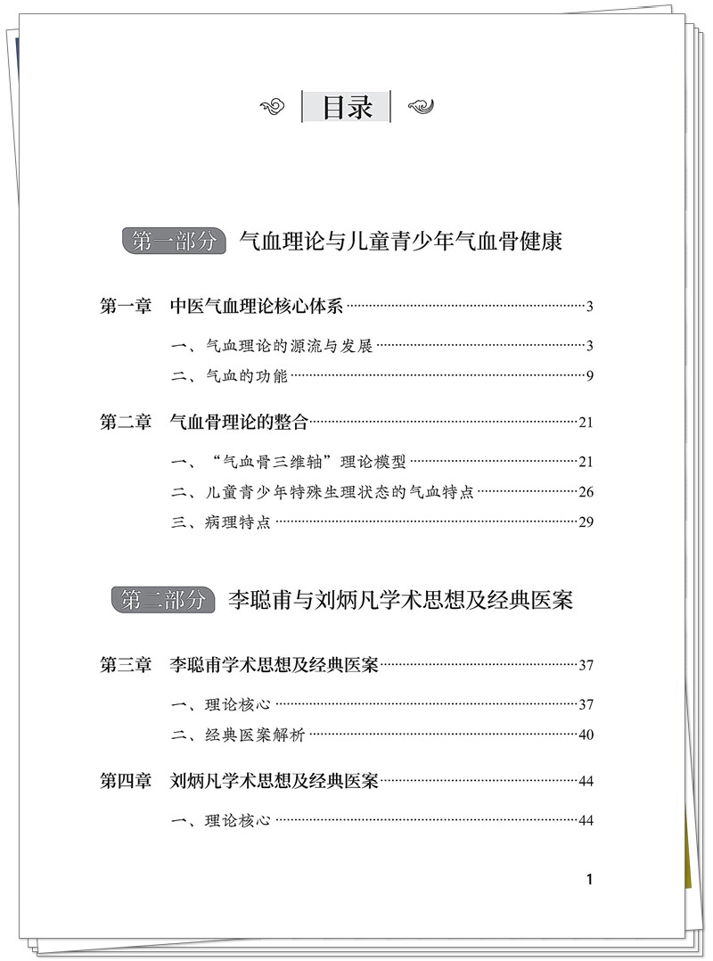 目录1.jpg