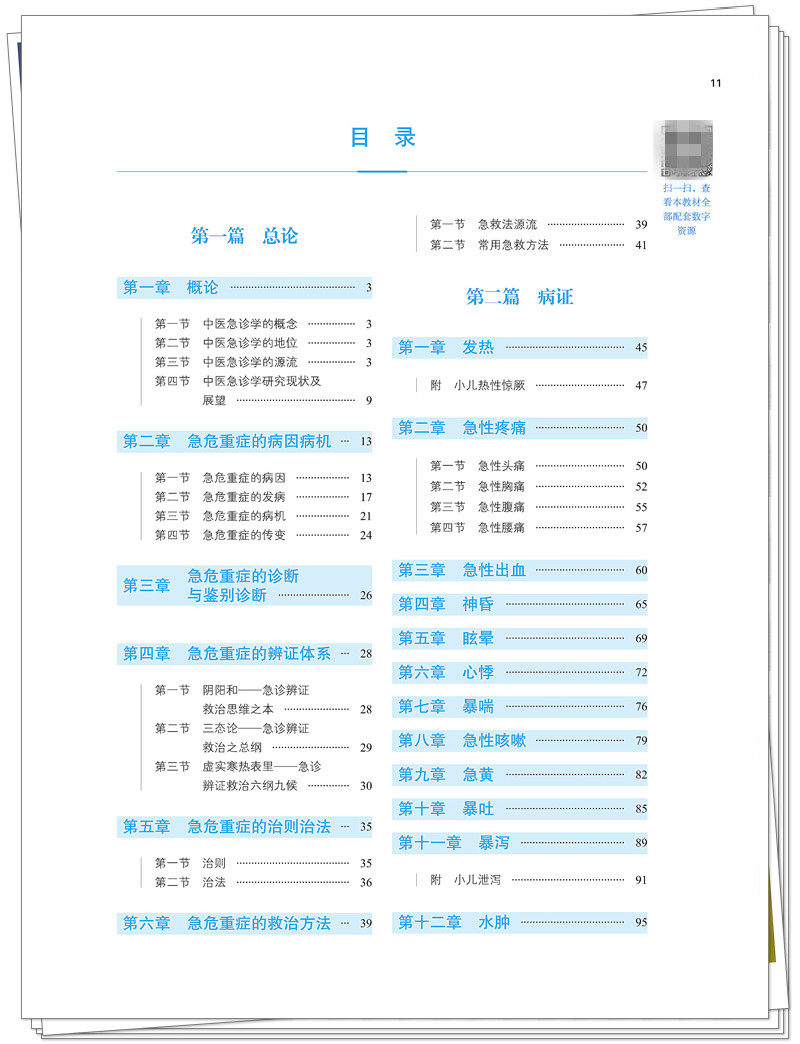 目录1.jpg