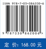 城市水治理模式探索与实践：城市水管家 王殿常等 9787030862006 商品缩略图4
