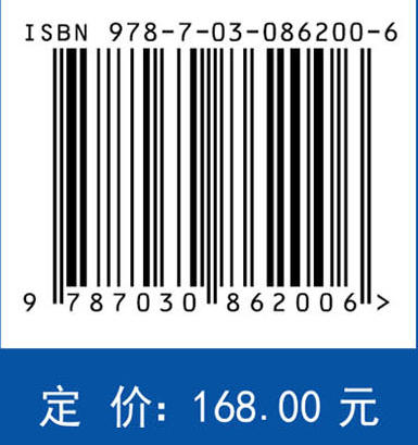 城市水治理模式探索与实践：城市水管家 王殿常等 9787030862006 商品图4