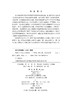 锂离子电池安全技术 王青松 梅文昕 孙金华 9787030854520 商品缩略图2