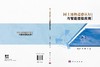国土地物遥感认知与智能提取应用 杨存建等 9787030833426 商品缩略图3