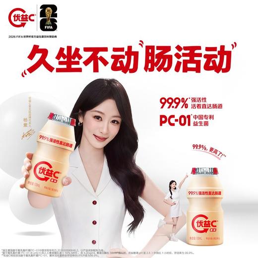 蒙牛100ml*5优益C原味乳酸菌 商品图0