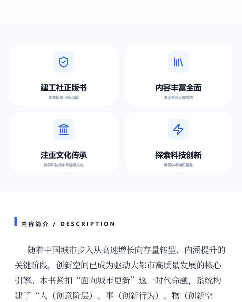 图书详情页_02.jpg