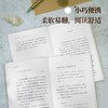 【方寸经典】窄门 商品缩略图3