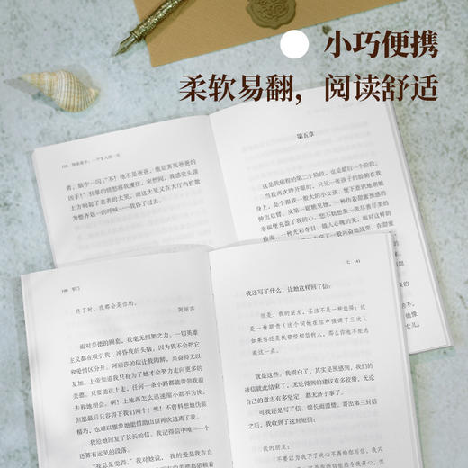 【方寸经典】窄门 商品图3