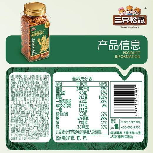 三只松鼠 金装南非碧根果仁360g 富含维生素E-fx 商品图8