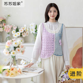 苏苏姐家郁香马甲手工蕾丝线上衣diy钩针夏季毛线团材料包