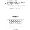 康德论道德情感 商品缩略图1