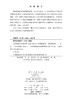 黄河梯级水库群水沙-生态-经济多目标调控技术 曹民雄等 9787030844156 商品缩略图2
