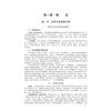 妇产科疾病药物治疗学 杨竹 袁拥华 邱红梅 临床药物治疗学系列教材 适合医药院校学生阅读 各级医务工作者参考和阅读 科学出版社 商品缩略图4
