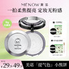 【MENOW】美诺萌兰小熊饼9g柔雾修颜粉饼控油遮瑕哑光 商品缩略图0