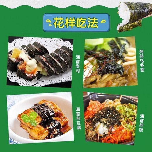 喜之郎18g原味美好海苔 商品图2