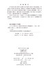 金沙江干热河谷区土壤侵蚀及其防治 魏雅丽等 9787030860187 商品缩略图2