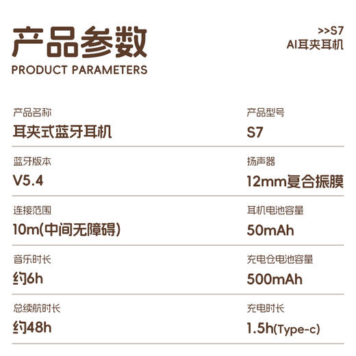 Newmine纽曼 AI智能夹耳式蓝牙耳机 S7 商品图8