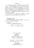 混合润湿储层润湿行为与两相渗流机理 何勇明等 9787030856418 商品缩略图2