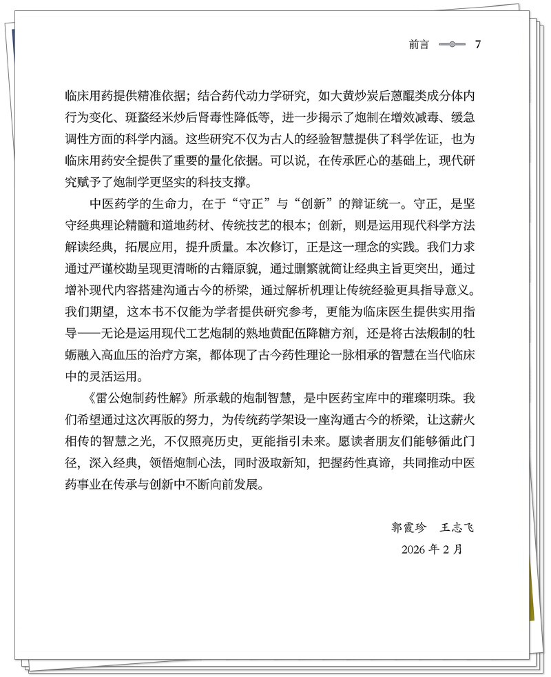 前言3.jpg