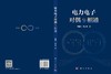 电力电子对偶与相通 周国华 田庆新 9787030861184 商品缩略图3
