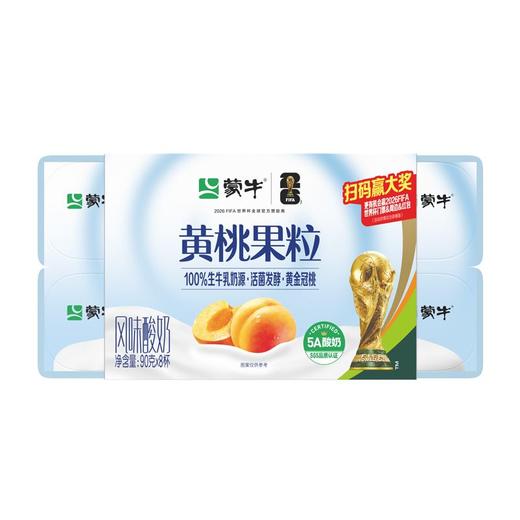 蒙牛90g*8黄桃果粒酸奶 商品图0
