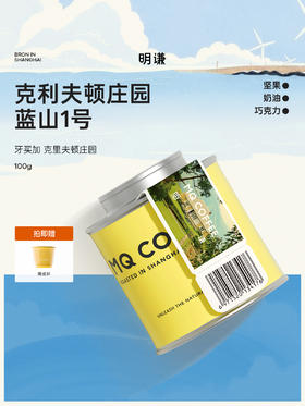 明谦牙买加克利夫顿庄园蓝山1号咖啡豆冰美式咖啡黑咖啡手冲咖啡
