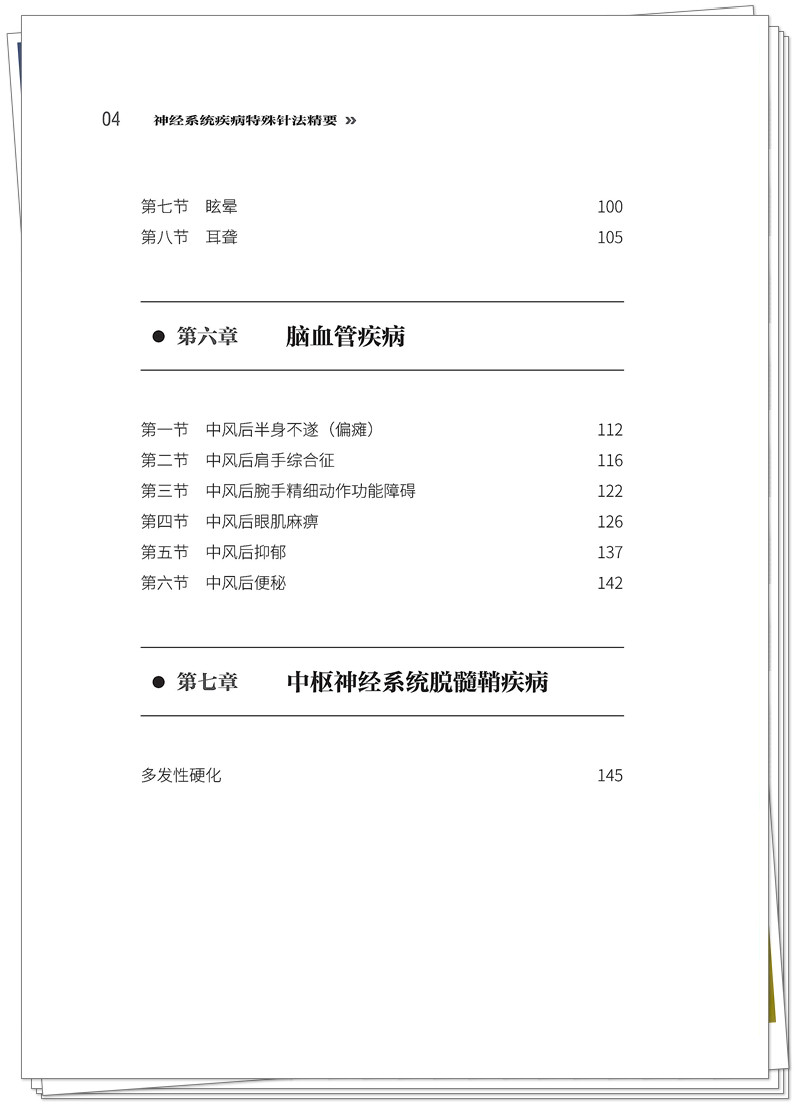 目录4.jpg