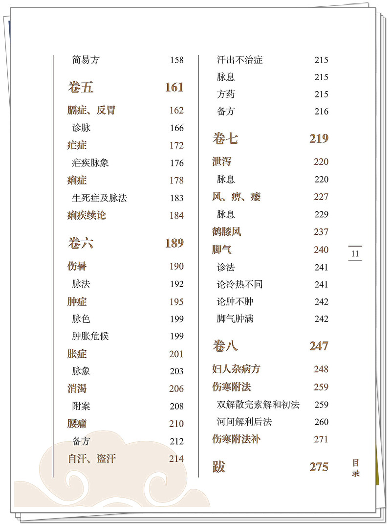 目录3.jpg