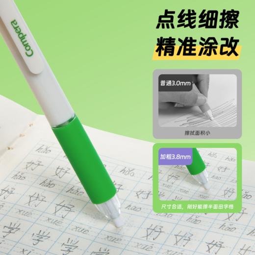 【按动出芯 一按即用】Compera齐心按动橡皮擦 少屑聚屑 干净无毒 不留痕小学初中生创意按动铅笔 商品图3