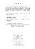 缺失数据稳健建模 田茂再 9787030845405 商品缩略图2