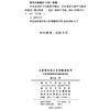 大学英语听力分级教学研究：任务型语言教学与测试的视角 商品缩略图4