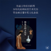 图说中国文化史 商品缩略图1