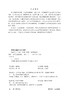 笔墨与山川相遇：中国山水画 商品缩略图7
