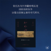 山外山： 晚明绘画（1570—1644）高居翰 著 三联书店 商品缩略图1