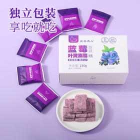 【真材实料 果香浓郁】芙蓉夫人 蓝莓叶黄素酯糕 口口醇香 老少皆宜 150g/盒