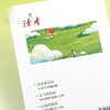 《读者金句》成长篇 读者出版社 商品缩略图5