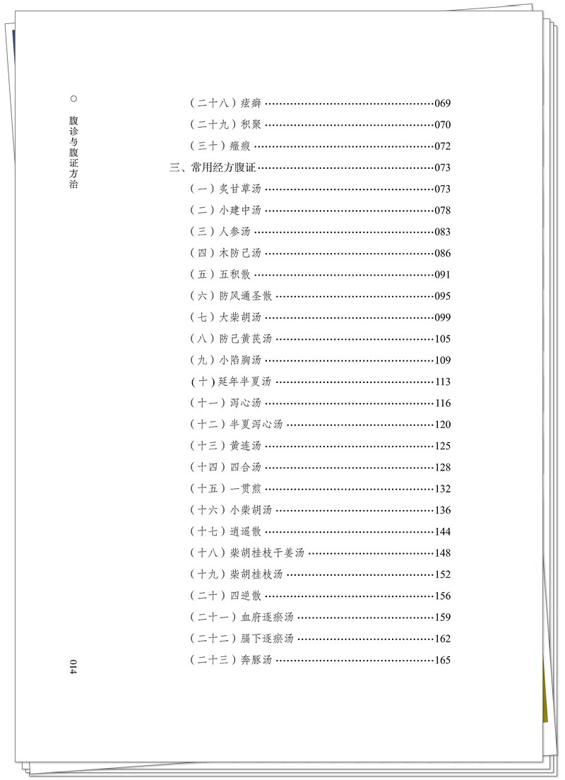 目录4.jpg