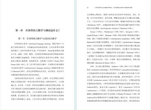 大学英语听力分级教学研究：任务型语言教学与测试的视角 商品图1