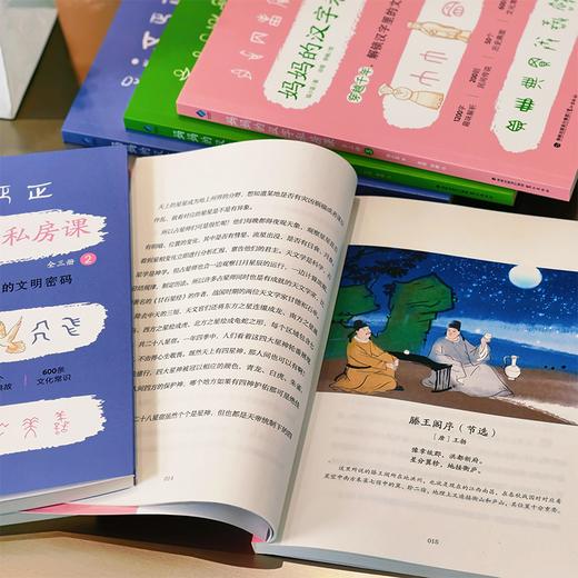 妈妈的汉字私房课：全三册 商品图1
