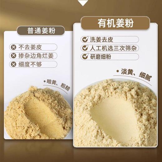 云南罗平有机小黄姜粉200g干姜粉食用冲饮生姜粉纯姜粉采泽一件包邮 商品图2
