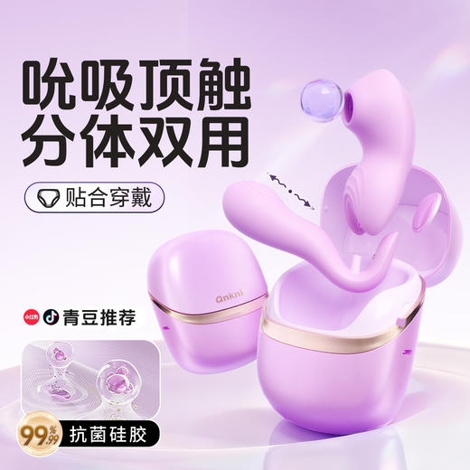 【女用器具】安可尼 知己伸缩震动吮吸 蓄电收纳【控价产品，先联系负责人备案，再申请白名单】 商品图2