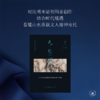 气势撼人：十七世纪中国绘画中的自然与风格 高居翰 著 三联书店 商品缩略图1