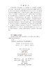 自然资源学原理与应用 苑全治 9787030846785 商品缩略图2