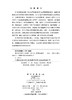 低空运行技术与管理 薛大彬 禹智斌 9787030862617 商品缩略图2