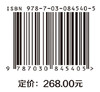 缺失数据稳健建模 田茂再 9787030845405 商品缩略图4