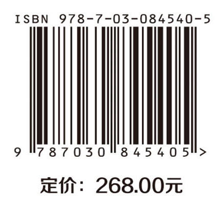缺失数据稳健建模 田茂再 9787030845405 商品图4